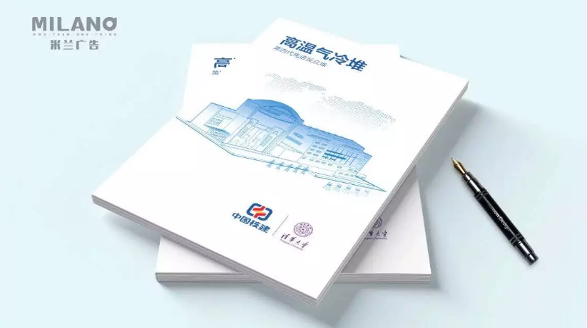 如何做一本优秀的企业画册【米兰广告宣传画册设计公司】代理才门道